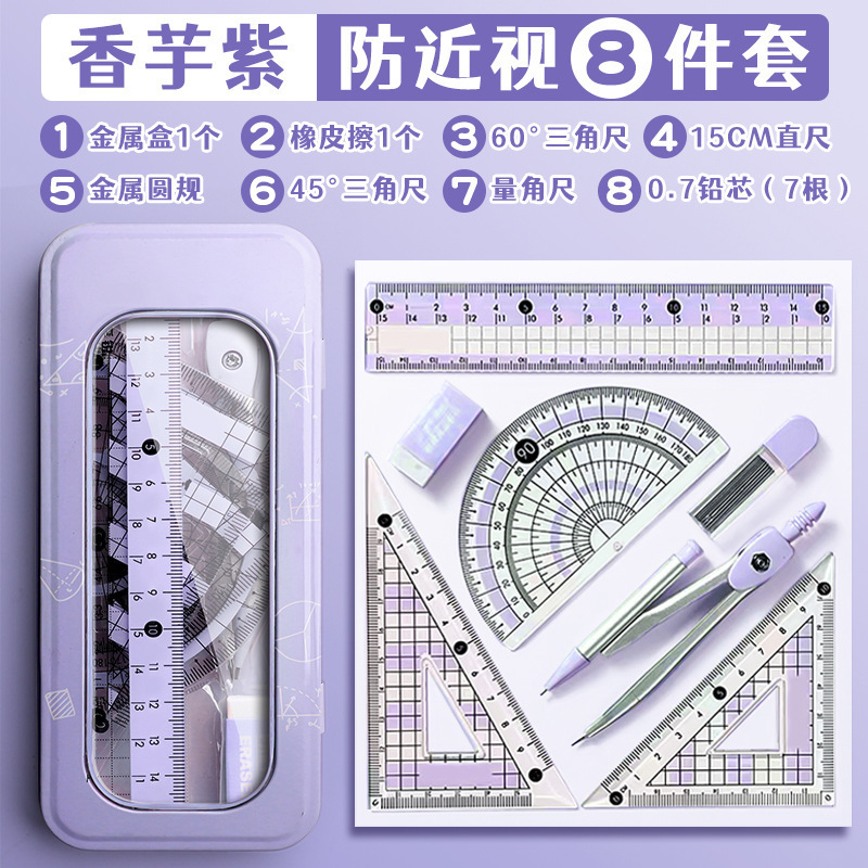 Professional Compass and Ruler - Compass Geometry Set review and price